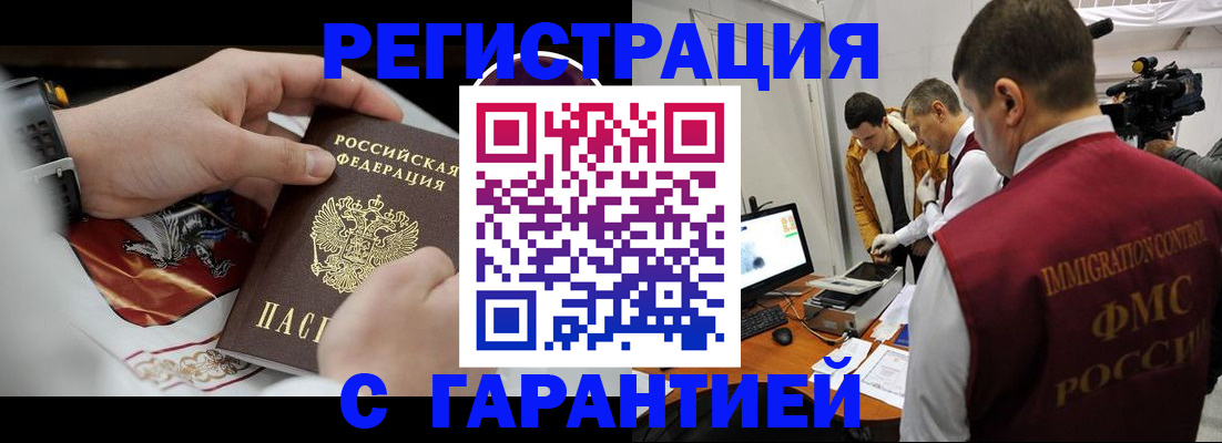 временная регистрация для всех в Гусь-Хрустальном