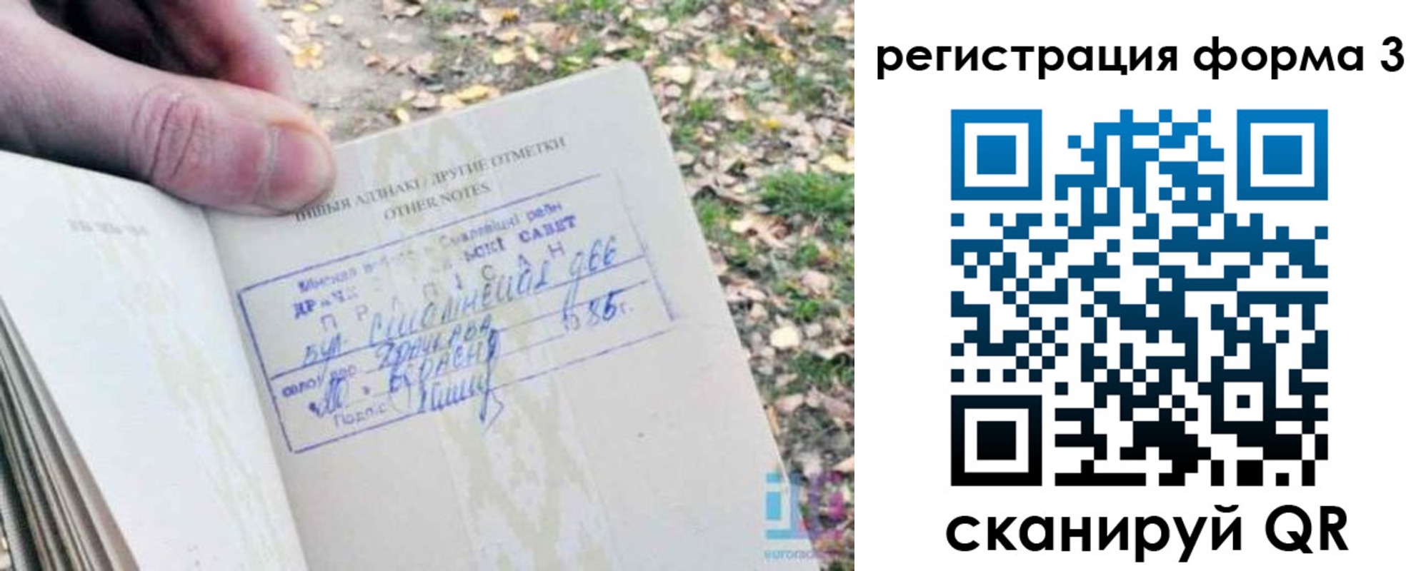 прописка для кредита в Гусь-Хрустальном