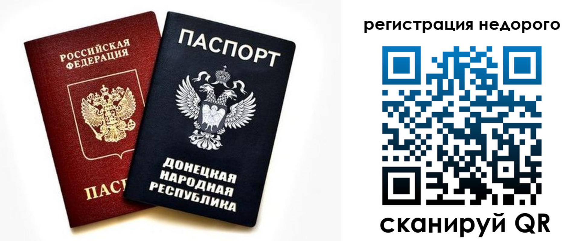 миграционный учет в Гусь-Хрустальном
