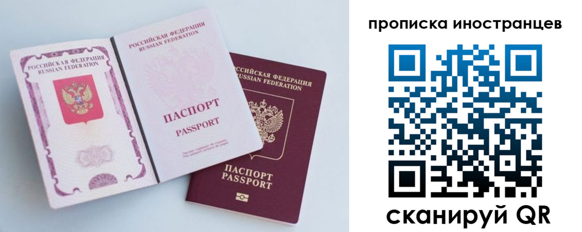 прописка паспорт в Гусь-Хрустальном