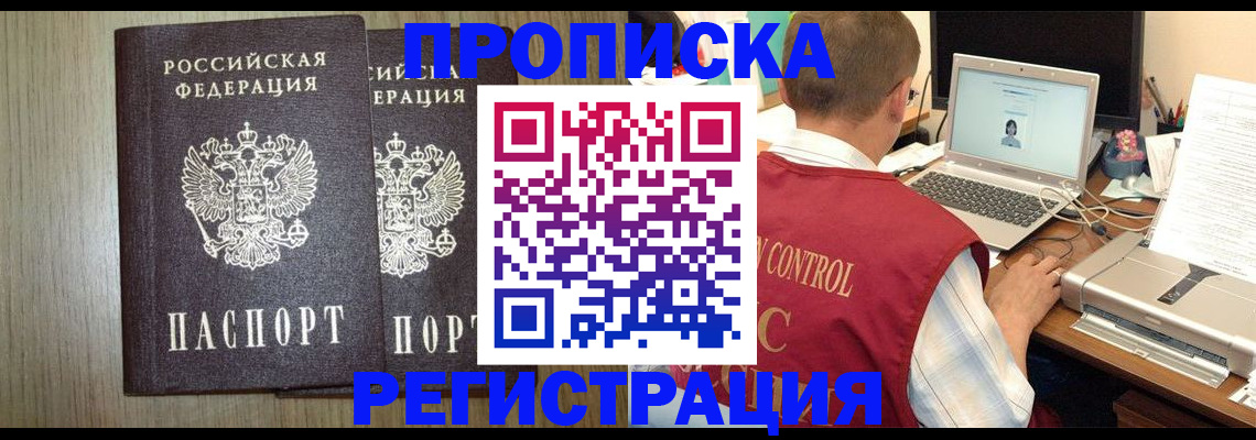временная регистрация купить в Гусь-Хрустальном