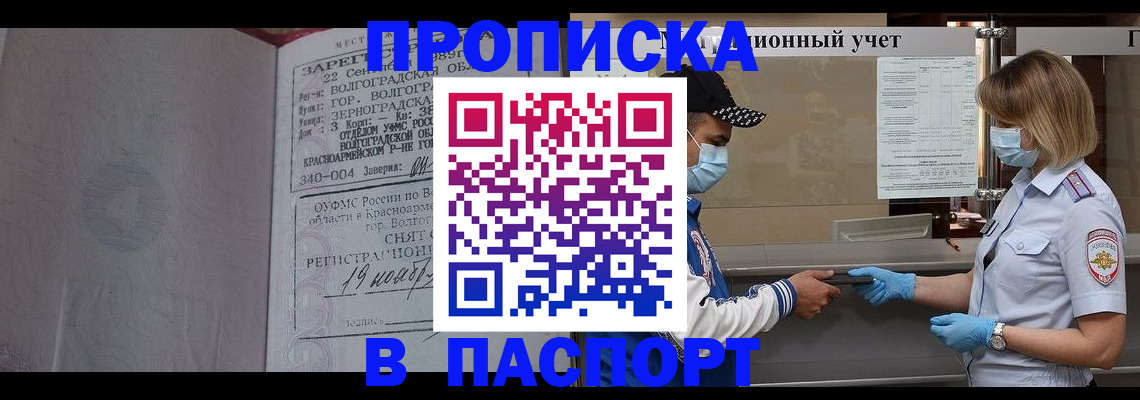 миграционный учет в Гусь-Хрустальном