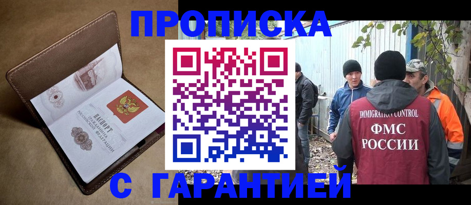 миграционный учет в Гусь-Хрустальном